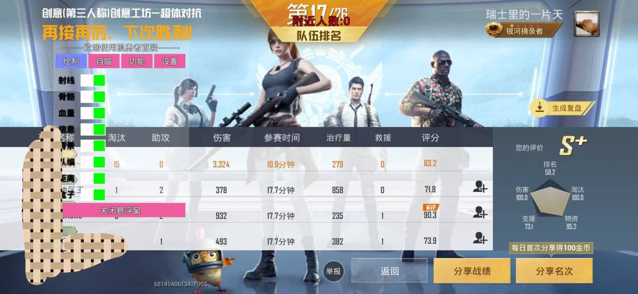 和平精英如何利用和平精英辅助提高自己的技术